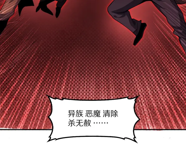 漫画《我屠尽万族！》第61话 深渊凝视者第120张图