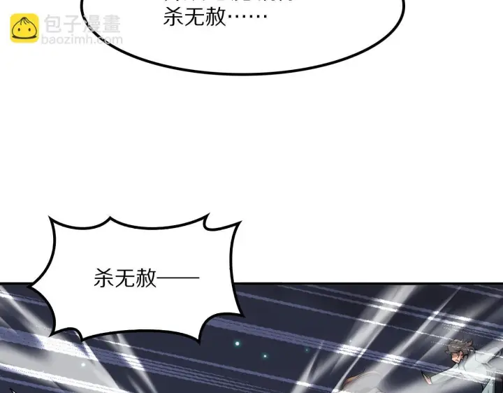 漫画《我屠尽万族！》第61话 深渊凝视者第126张图