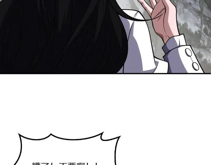 漫画《我屠尽万族！》第61话 深渊凝视者第129张图