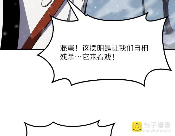 漫画《我屠尽万族！》第61话 深渊凝视者第13张图