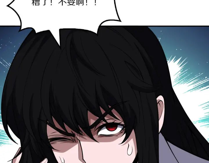 漫画《我屠尽万族！》第61话 深渊凝视者第130张图