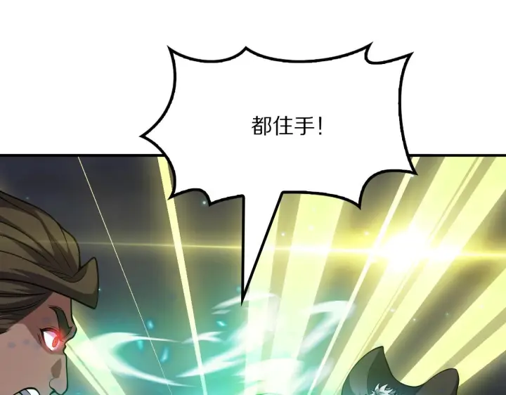漫画《我屠尽万族！》第61话 深渊凝视者第132张图