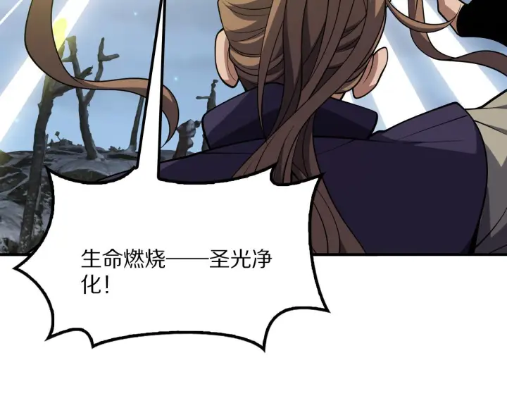 漫画《我屠尽万族！》第61话 深渊凝视者第134张图