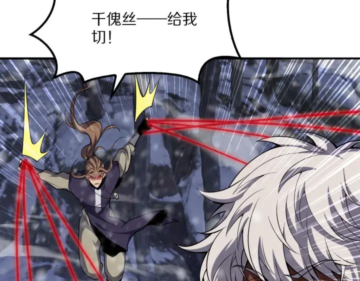 漫画《我屠尽万族！》第61话 深渊凝视者第14张图