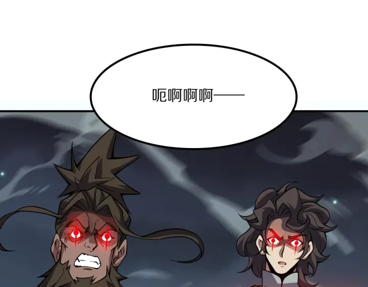 漫画《我屠尽万族！》第61话 深渊凝视者第142张图