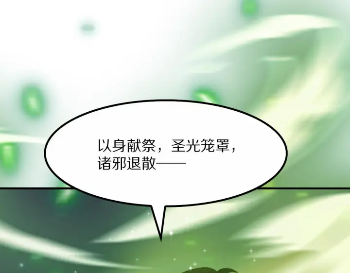 漫画《我屠尽万族！》第61话 深渊凝视者第145张图