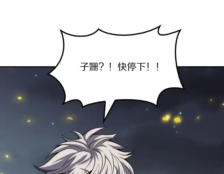 漫画《我屠尽万族！》第61话 深渊凝视者第150张图