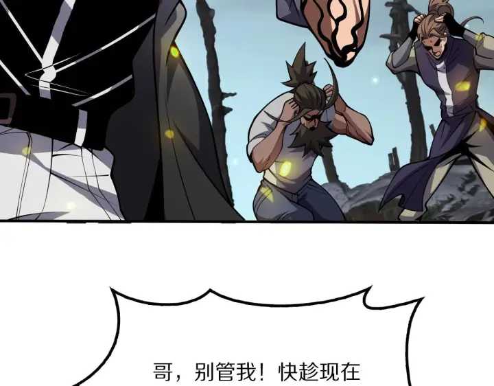 漫画《我屠尽万族！》第61话 深渊凝视者第152张图
