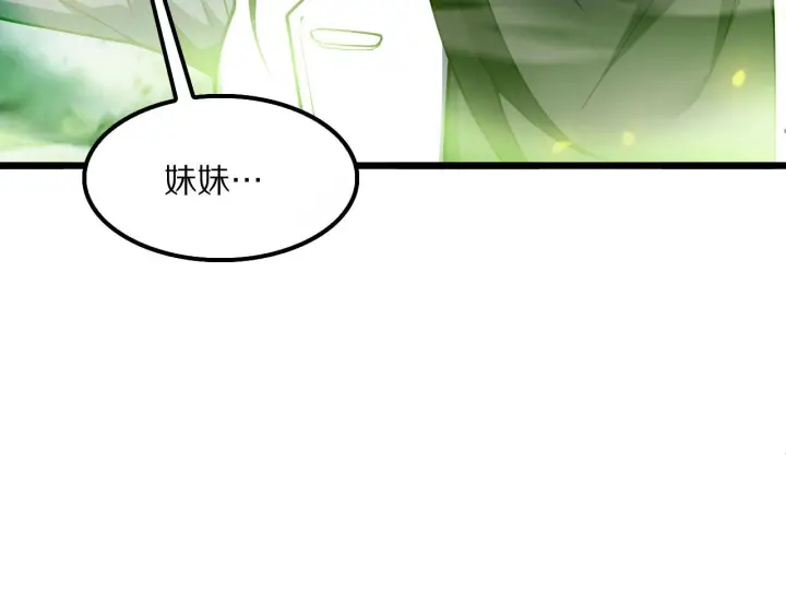 漫画《我屠尽万族！》第61话 深渊凝视者第155张图
