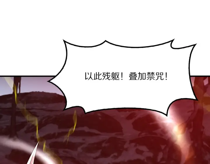 漫画《我屠尽万族！》第61话 深渊凝视者第156张图