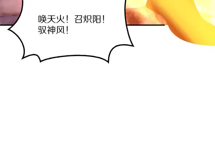 漫画《我屠尽万族！》第61话 深渊凝视者第160张图