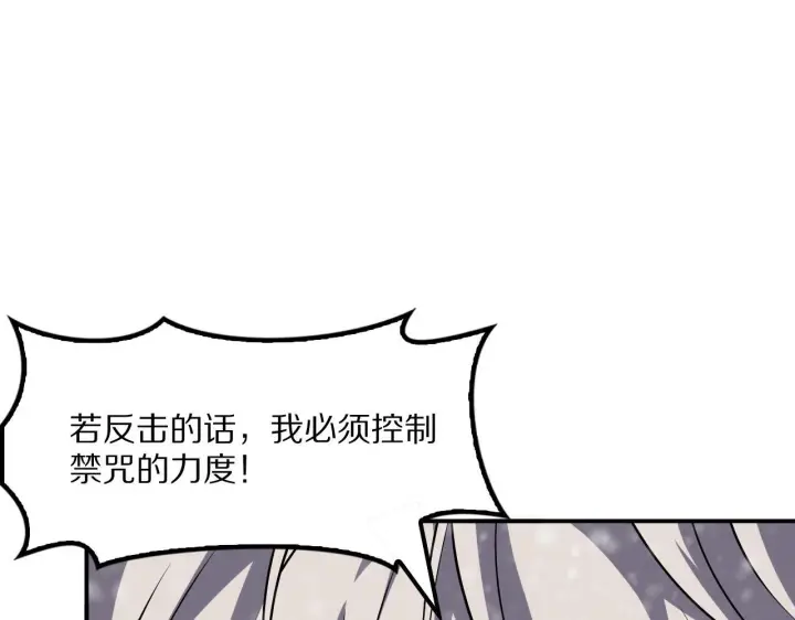 漫画《我屠尽万族！》第61话 深渊凝视者第17张图