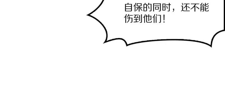 漫画《我屠尽万族！》第61话 深渊凝视者第19张图