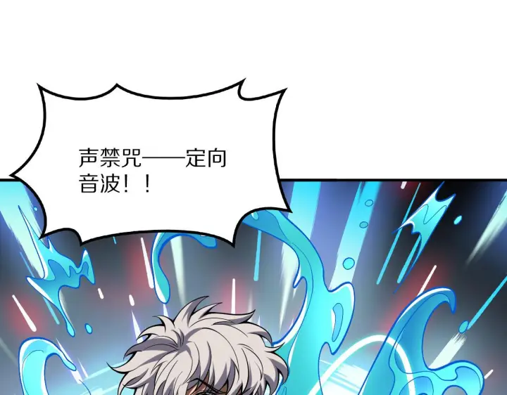 漫画《我屠尽万族！》第61话 深渊凝视者第20张图