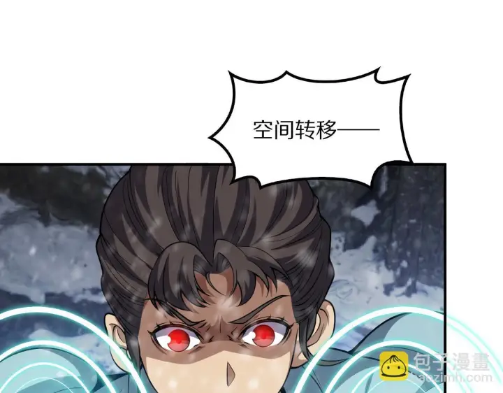 漫画《我屠尽万族！》第61话 深渊凝视者第26张图