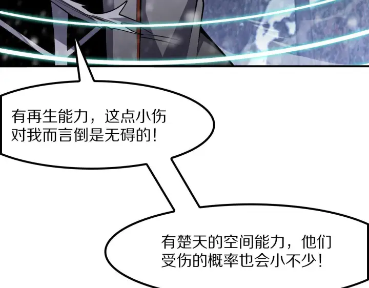 漫画《我屠尽万族！》第61话 深渊凝视者第32张图