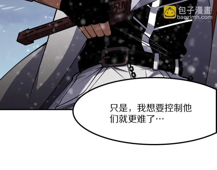 漫画《我屠尽万族！》第61话 深渊凝视者第36张图