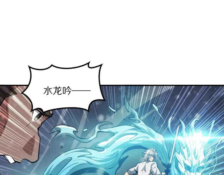 漫画《我屠尽万族！》第61话 深渊凝视者第37张图