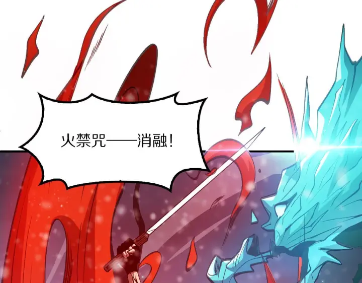 漫画《我屠尽万族！》第61话 深渊凝视者第43张图