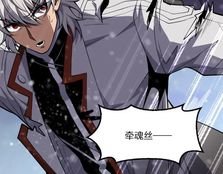 漫画《我屠尽万族！》第61话 深渊凝视者第48张图