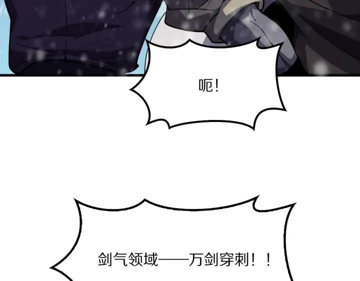 漫画《我屠尽万族！》第61话 深渊凝视者第52张图