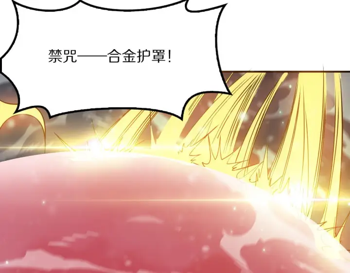 漫画《我屠尽万族！》第61话 深渊凝视者第56张图