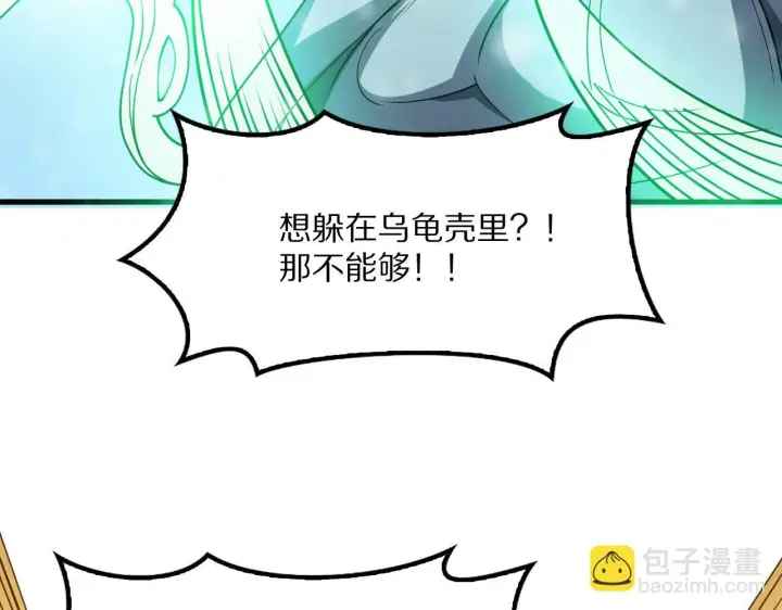漫画《我屠尽万族！》第61话 深渊凝视者第61张图