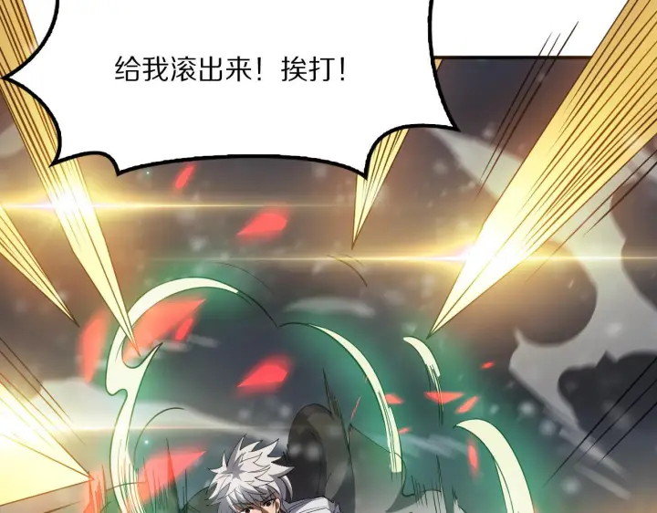漫画《我屠尽万族！》第61话 深渊凝视者第62张图