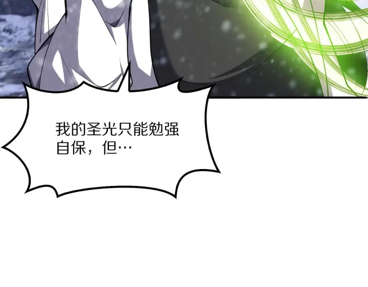 漫画《我屠尽万族！》第61话 深渊凝视者第7张图