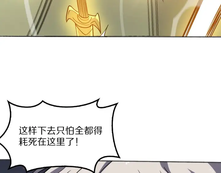 漫画《我屠尽万族！》第61话 深渊凝视者第71张图
