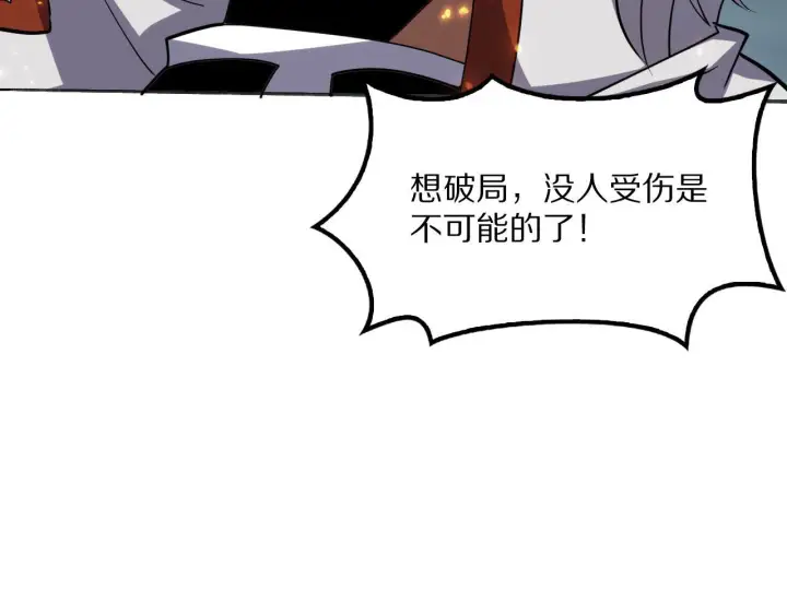 漫画《我屠尽万族！》第61话 深渊凝视者第73张图