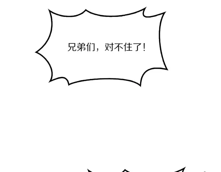 漫画《我屠尽万族！》第61话 深渊凝视者第74张图