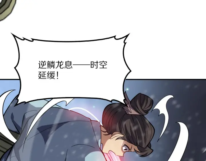 漫画《我屠尽万族！》第61话 深渊凝视者第78张图