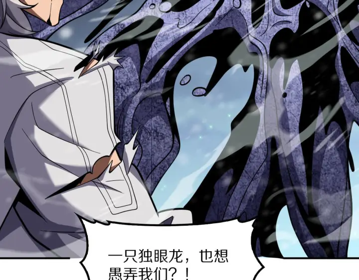 漫画《我屠尽万族！》第61话 深渊凝视者第84张图