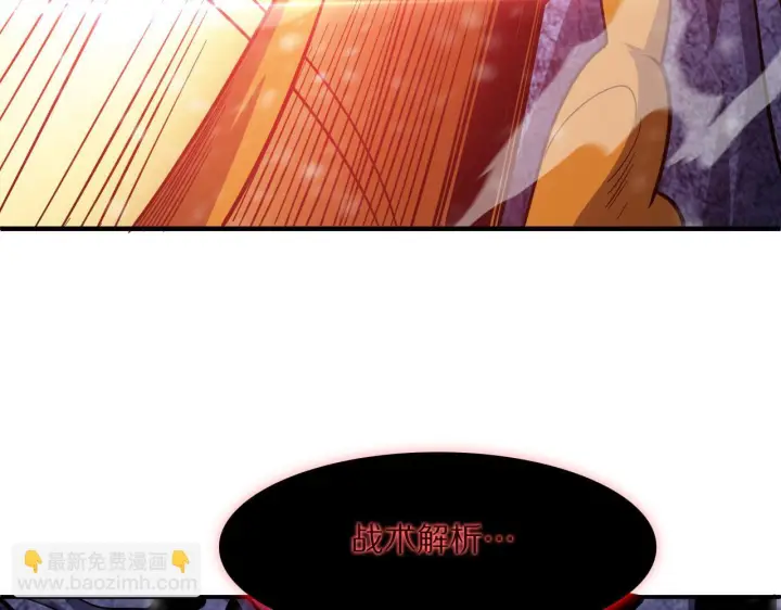 漫画《我屠尽万族！》第61话 深渊凝视者第88张图
