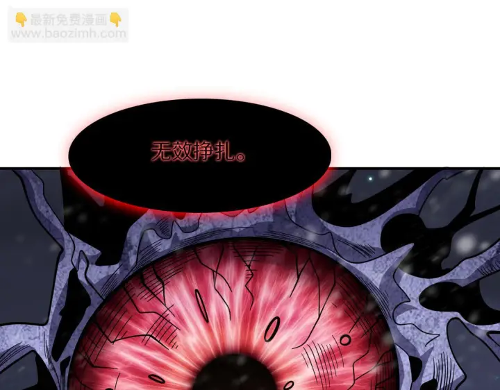 漫画《我屠尽万族！》第61话 深渊凝视者第92张图