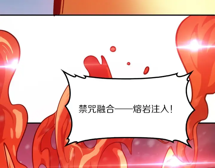 漫画《我屠尽万族！》第61话 深渊凝视者第95张图