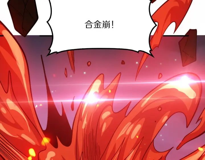 漫画《我屠尽万族！》第61话 深渊凝视者第98张图