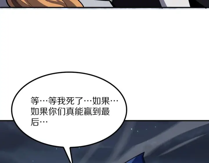 漫画《我屠尽万族！》第64话 老裂之死？第10张图