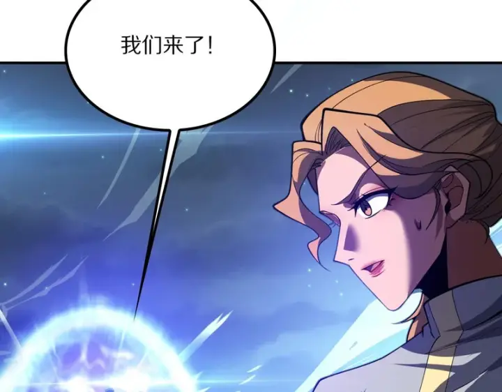 漫画《我屠尽万族！》第64话 老裂之死？第101张图
