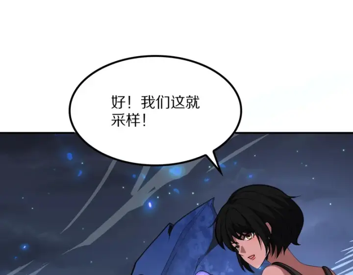 漫画《我屠尽万族！》第64话 老裂之死？第107张图