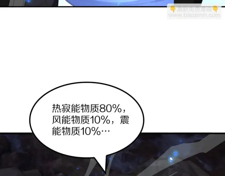 漫画《我屠尽万族！》第64话 老裂之死？第109张图