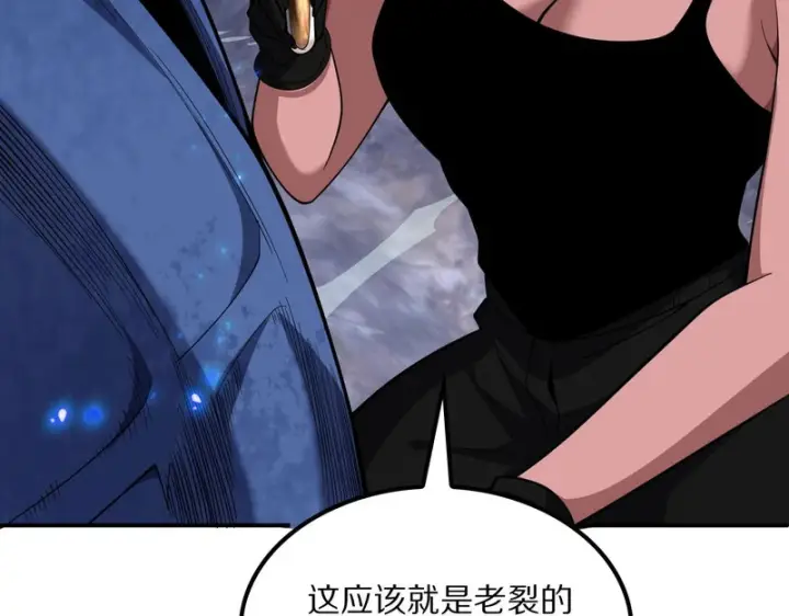 漫画《我屠尽万族！》第64话 老裂之死？第111张图