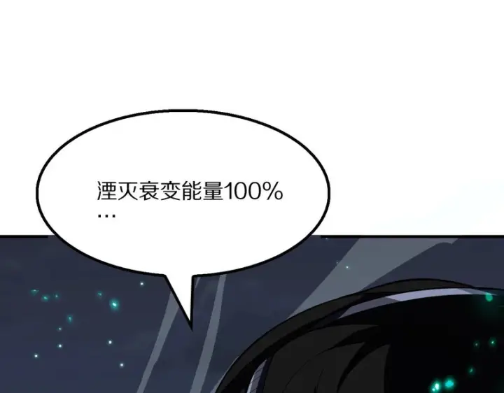 漫画《我屠尽万族！》第64话 老裂之死？第119张图