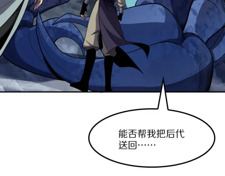 漫画《我屠尽万族！》第64话 老裂之死？第12张图