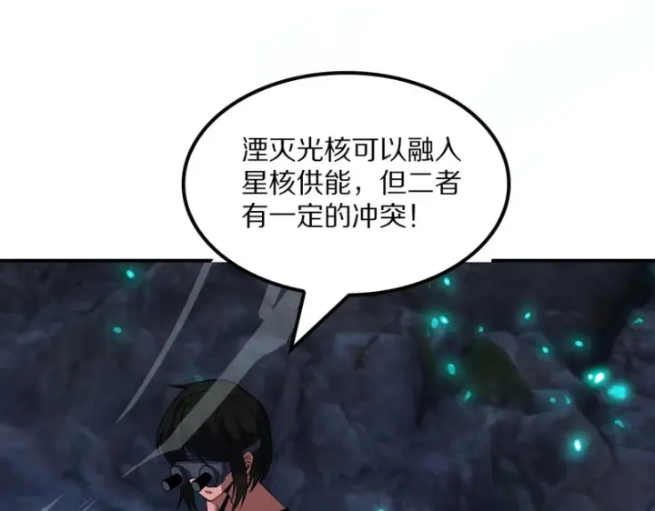 漫画《我屠尽万族！》第64话 老裂之死？第122张图