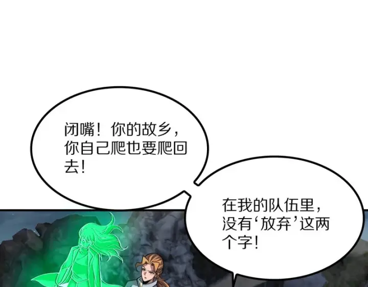 漫画《我屠尽万族！》第64话 老裂之死？第13张图