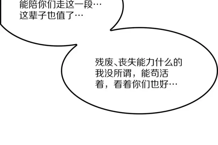 漫画《我屠尽万族！》第64话 老裂之死？第133张图