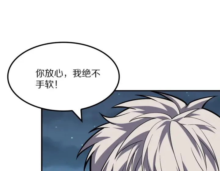 漫画《我屠尽万族！》第64话 老裂之死？第134张图