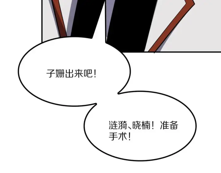 漫画《我屠尽万族！》第64话 老裂之死？第136张图